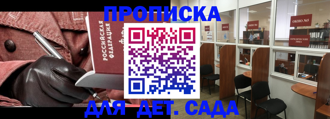 прописка для военкомата в Морозовске