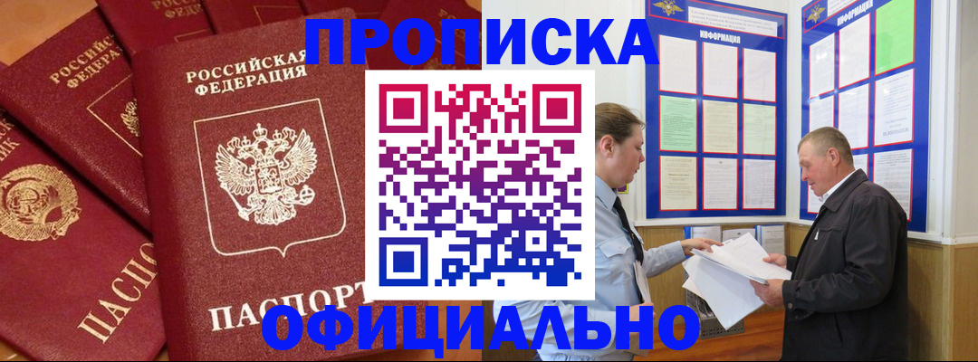 прописка иностранных граждан в Морозовске