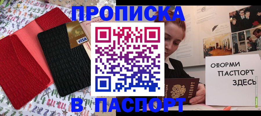 временная регистрация законно в Морозовске