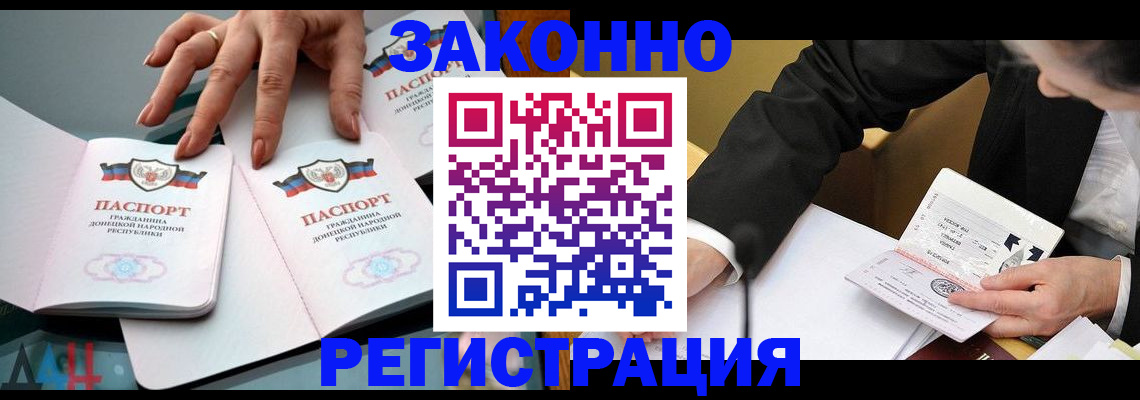 прописка иностранных граждан в Морозовске