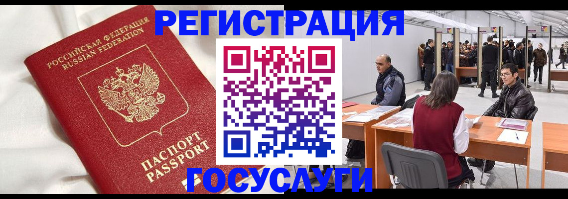 прописка штамп в Морозовске