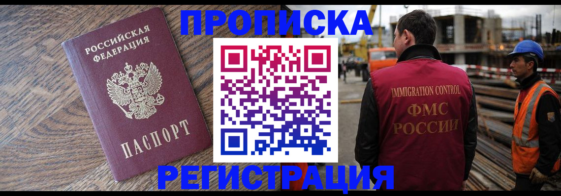 прописка для военкомата в Морозовске